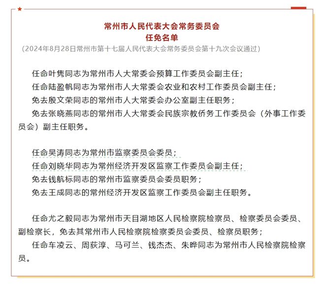 工农区审计局人事任命揭晓，深远影响的变革即将开启