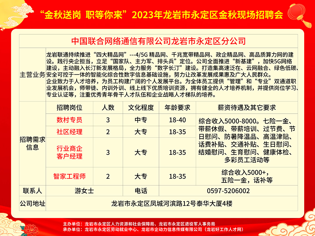 金家庄区统计局最新招聘信息全解析及招聘细节探讨