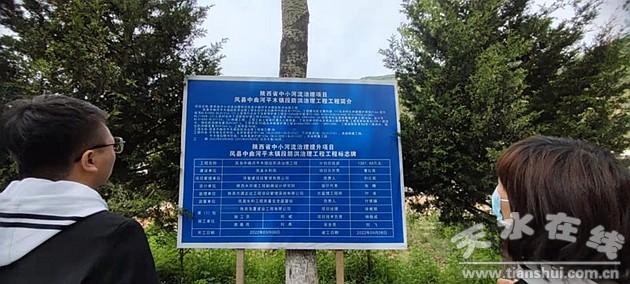 凤县水利局新项目推动水利建设，助力县域经济腾飞