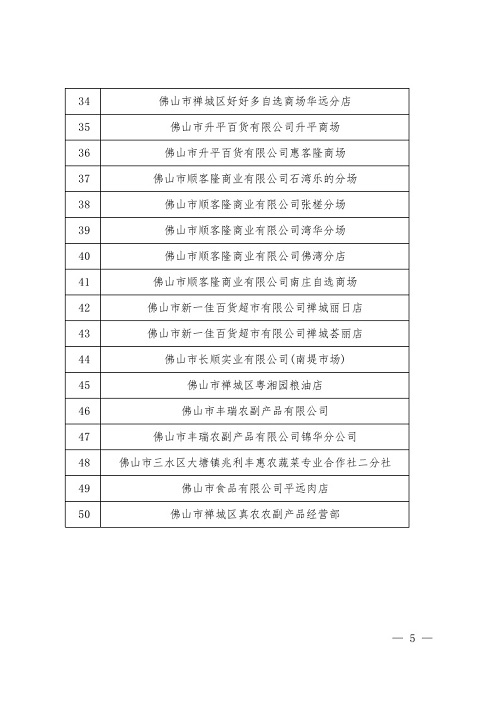 石首市统计局最新发展规划概览