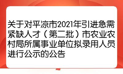 太谷县农业农村局最新招聘概况及职位信息速递