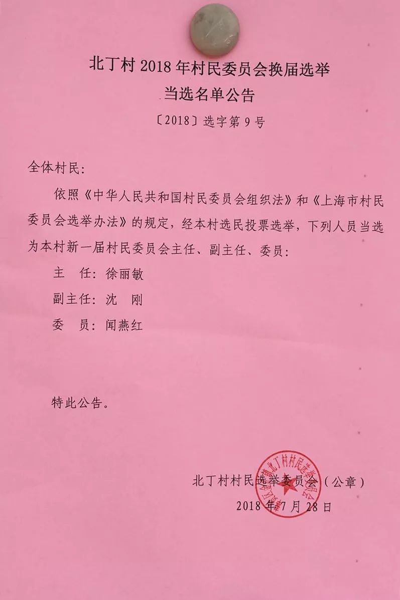 形赤村委会人事任命揭晓，塑造未来，激发新能量新篇章开启