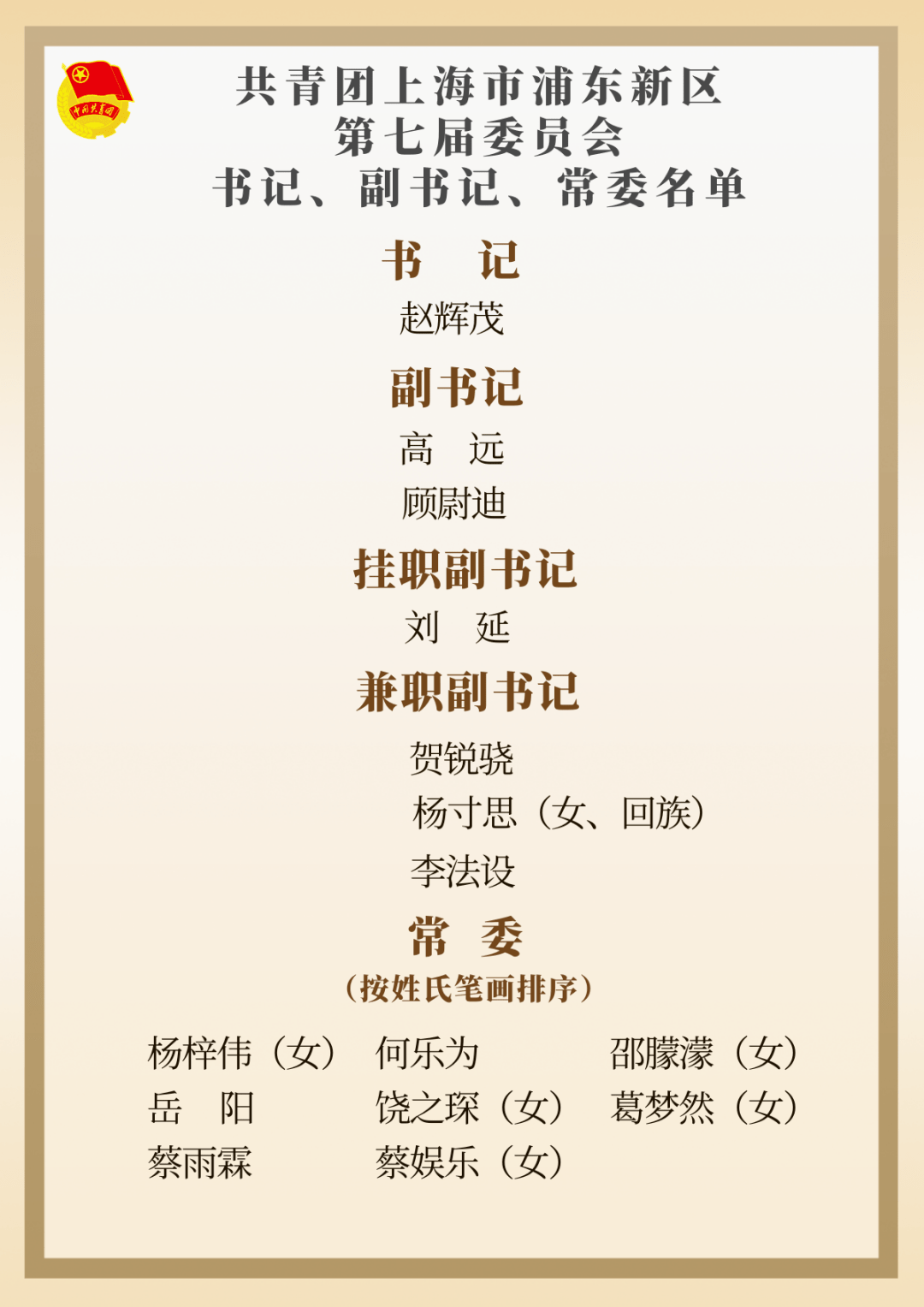 夏风如歌 第3页