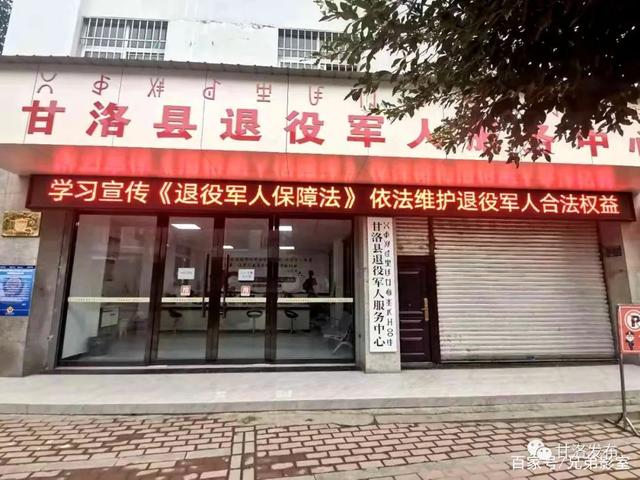 甘洛县退役军人事务局新项目，重塑荣耀，启航未来