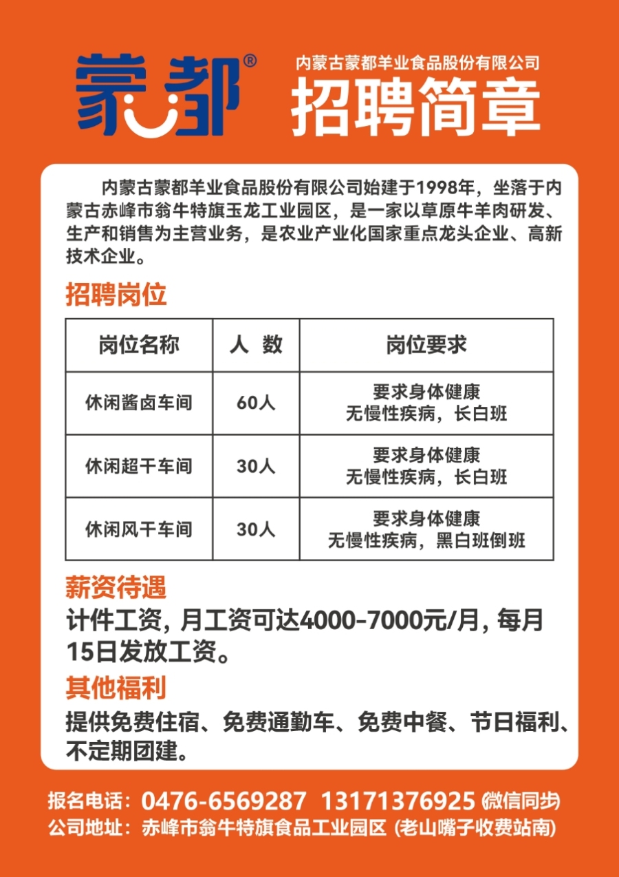 柳果村最新招聘信息详解及深度解读