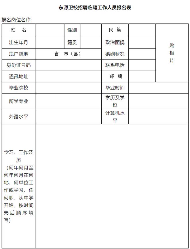 2024年12月10日 第6页