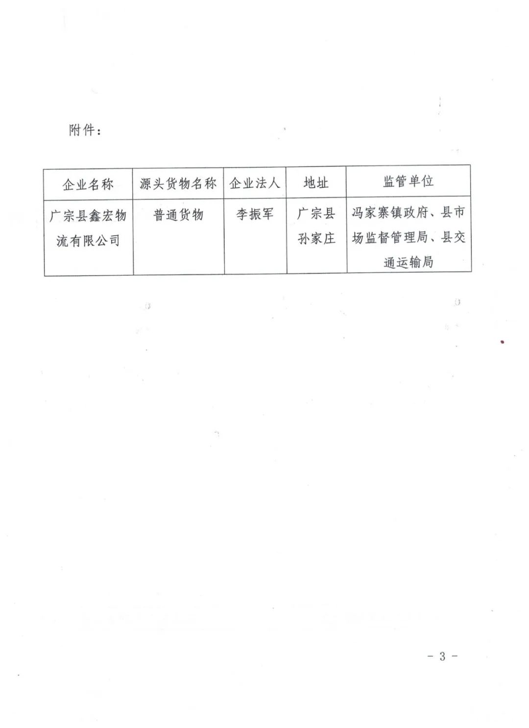 花凌若别离 第3页