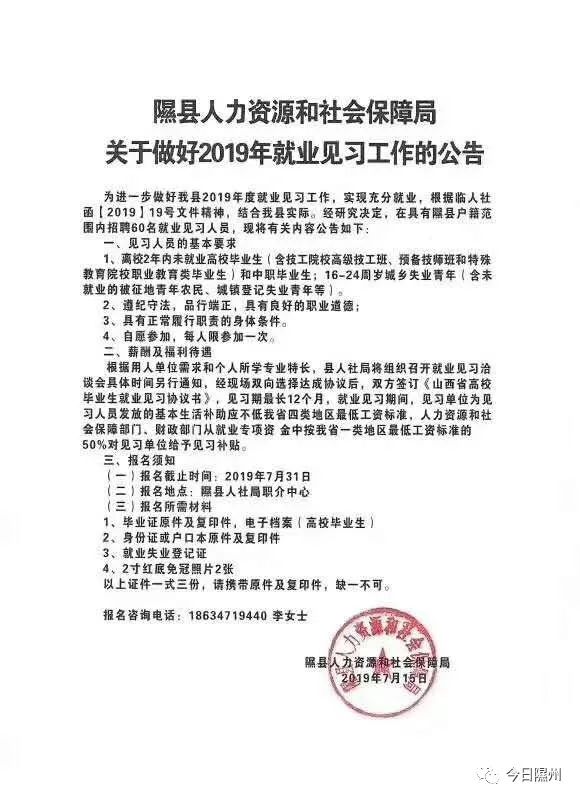 崇信县人力资源和社会保障局最新招聘信息汇总