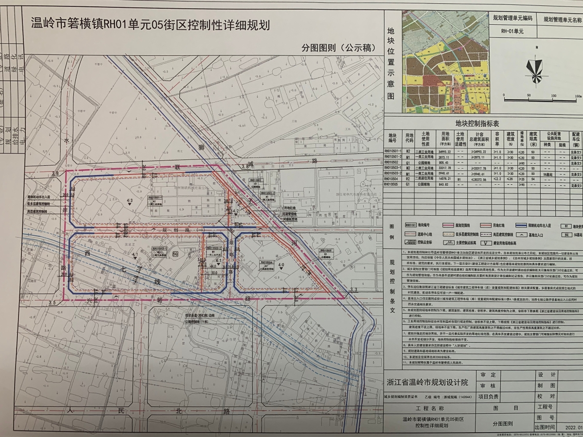 横港街道最新发展规划，塑造未来城市新面貌