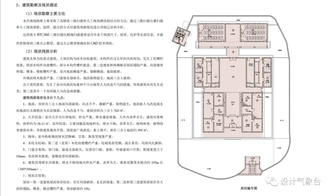 书院村全新发展规划概览