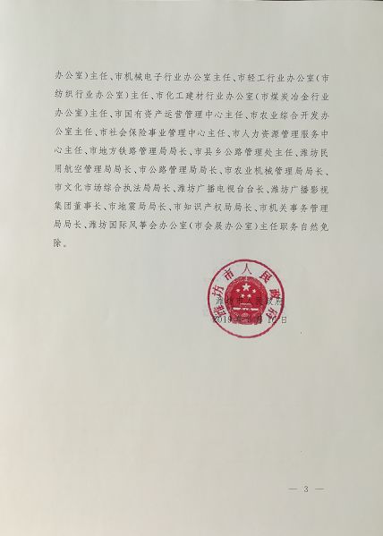 竹贤乡人事任命动态，新任领导层的诞生及其深远影响