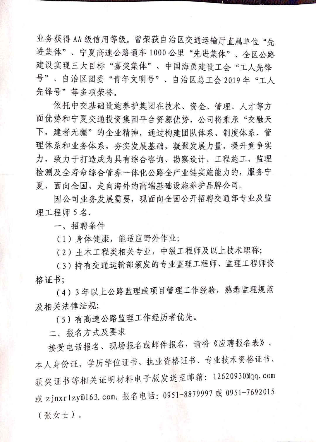 澄迈县成人教育事业单位招聘最新信息及内容探讨