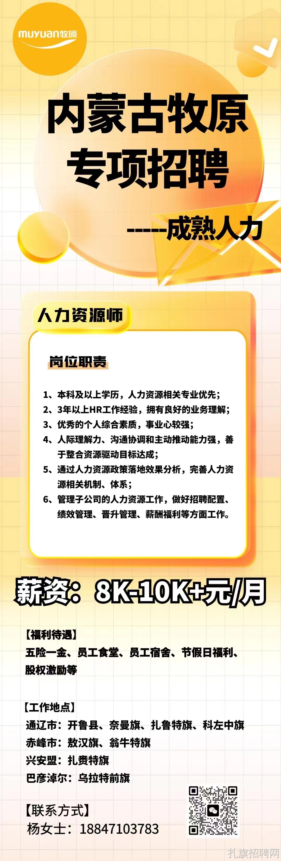 塔尔镇最新招聘信息汇总