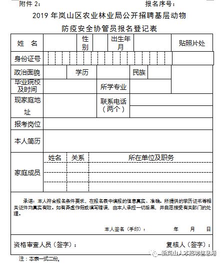 兴庆区农业农村局最新招聘信息详解