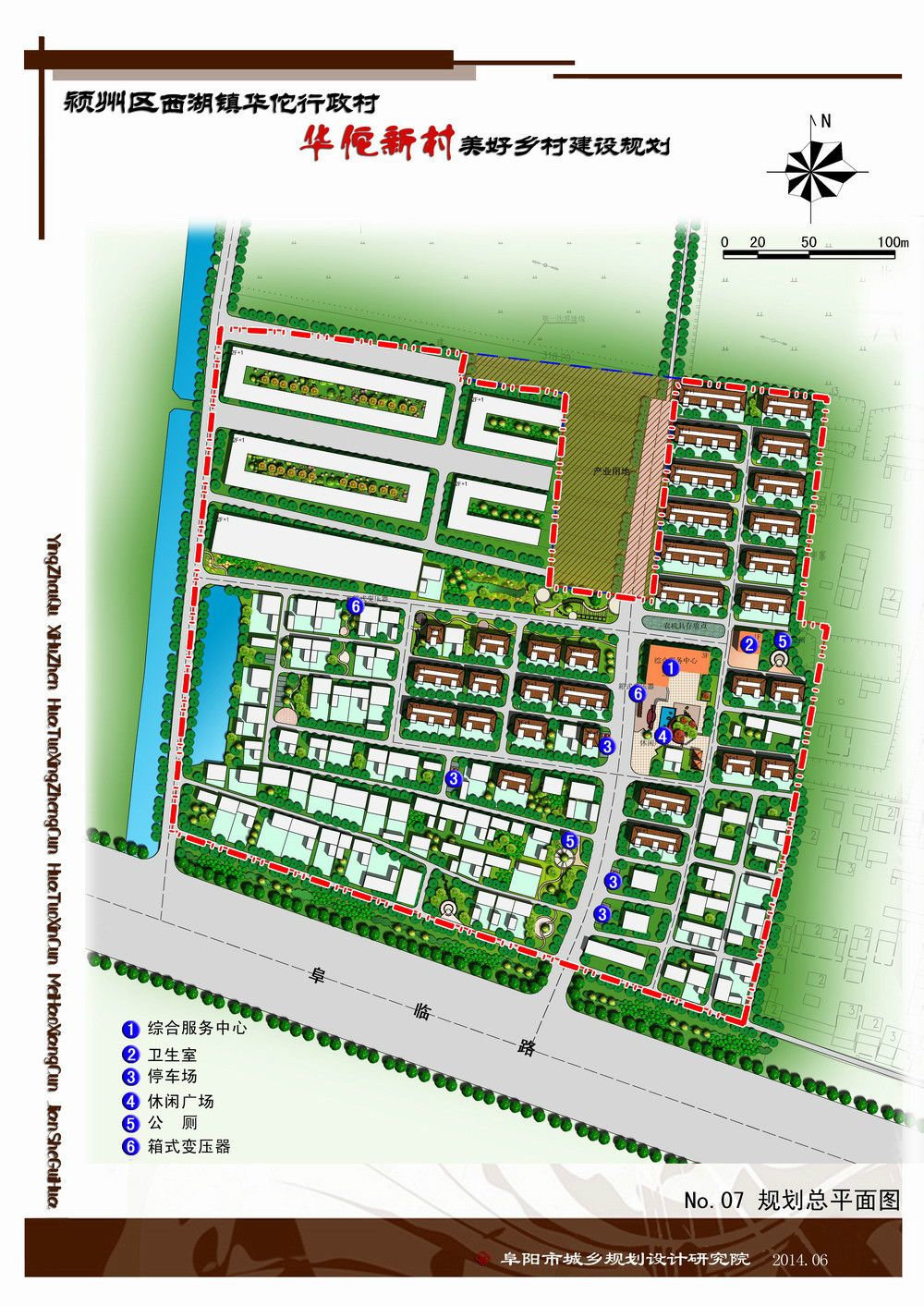 东河沿村委会最新发展规划，振兴乡村，共创美好未来