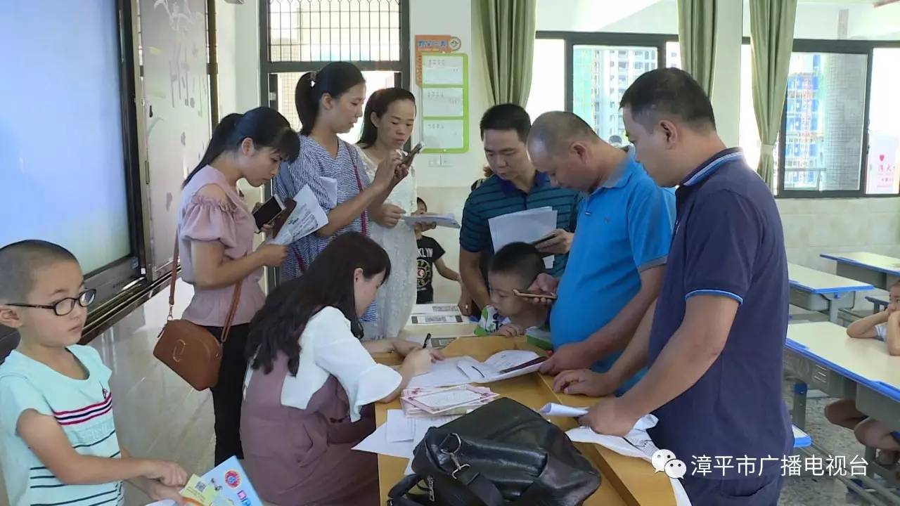 漳平市小学最新动态报道