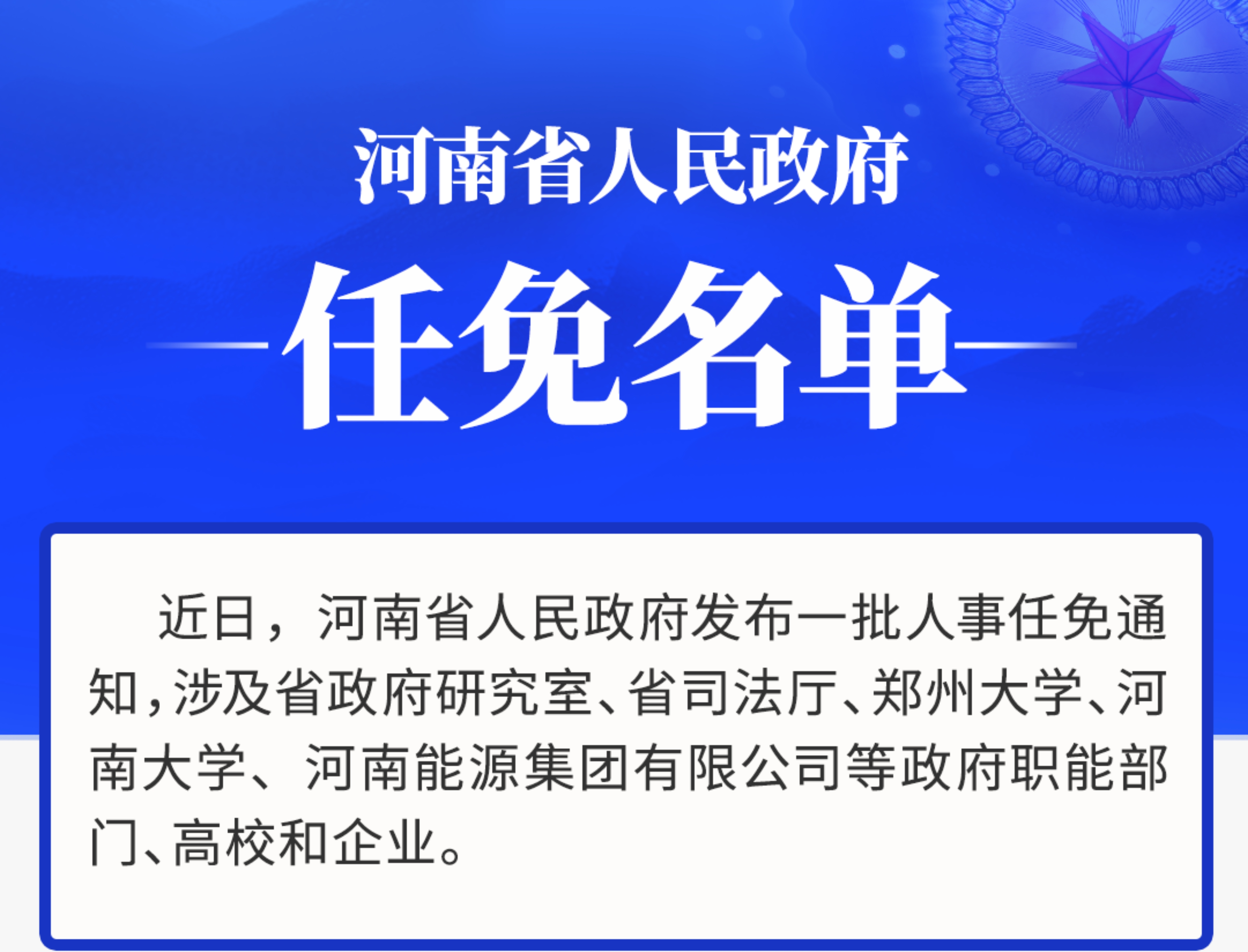 大南街人事任命揭晓，重塑社区未来面貌新篇章