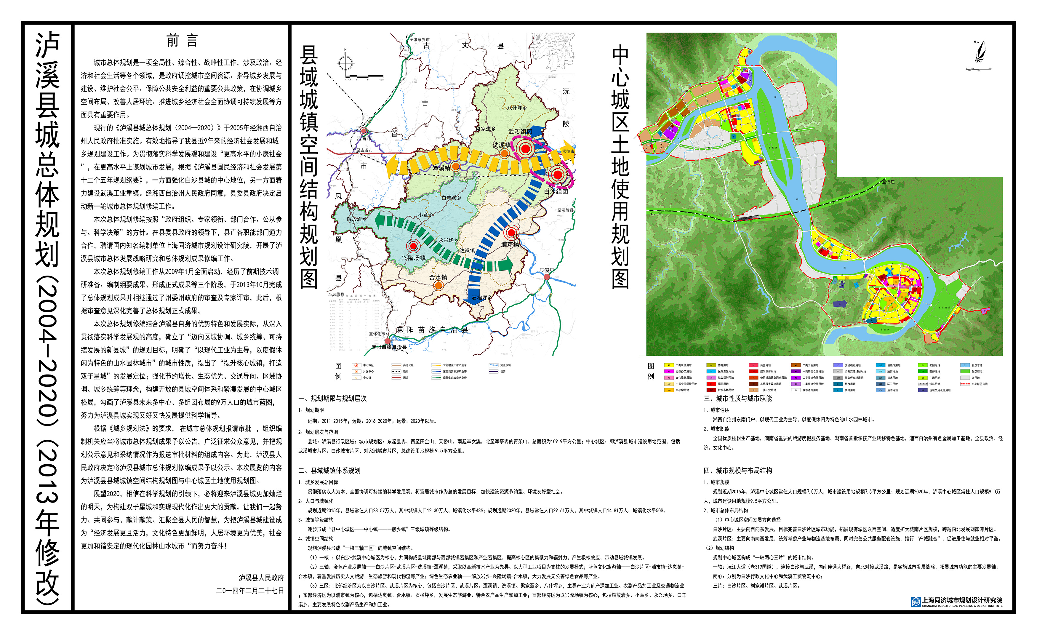 柯城区特殊教育事业单位发展规划展望