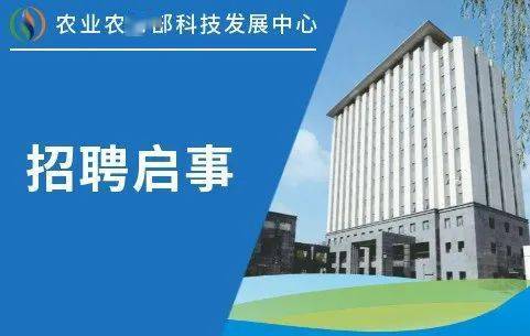 鄂温克族自治旗农业农村局最新招聘信息