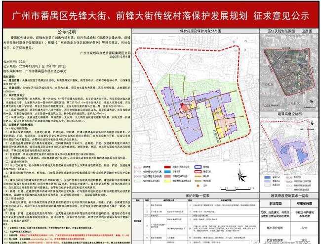 番禺区体育局最新发展规划，塑造活力体育生态圈