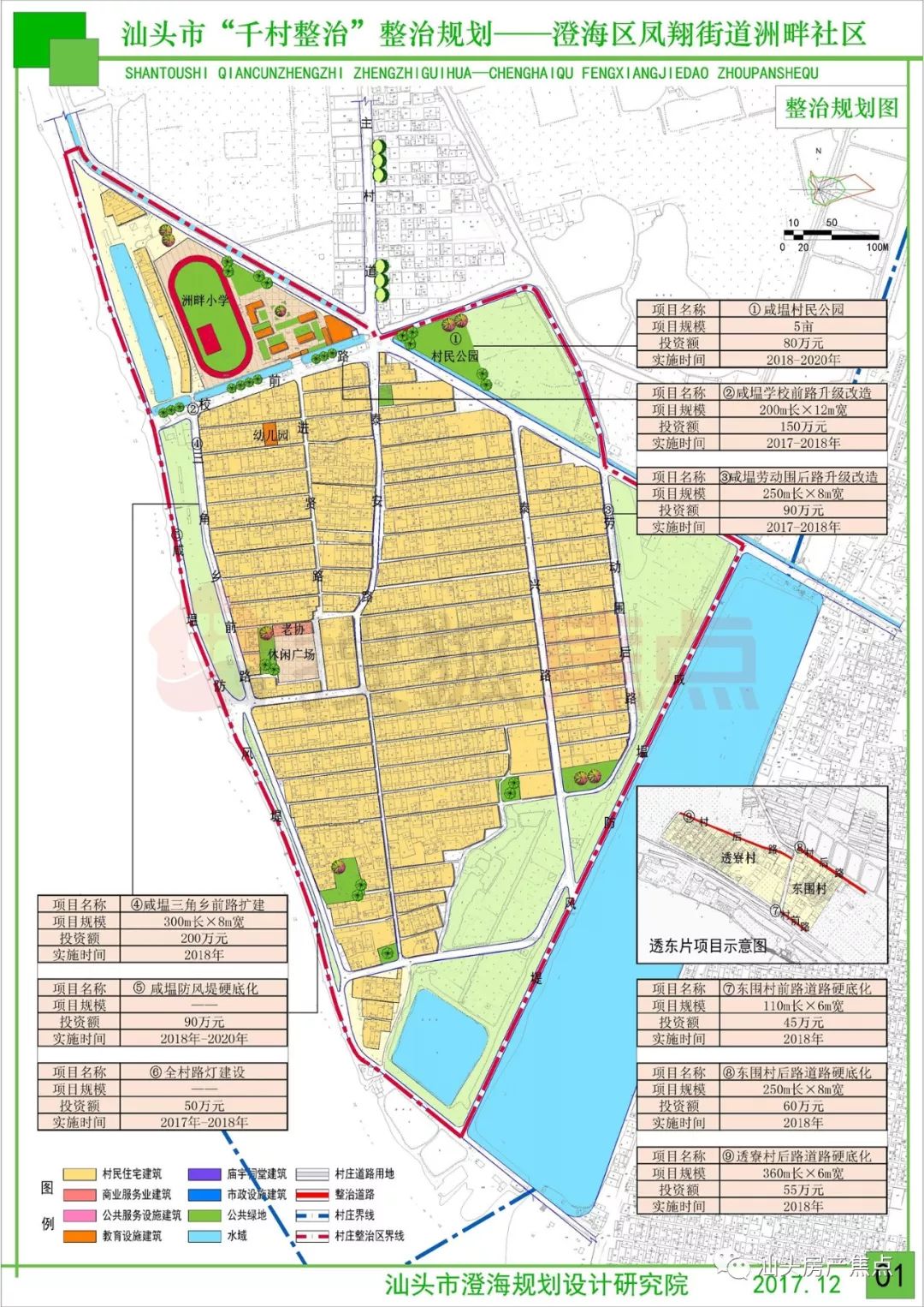 海城街道最新发展规划概览