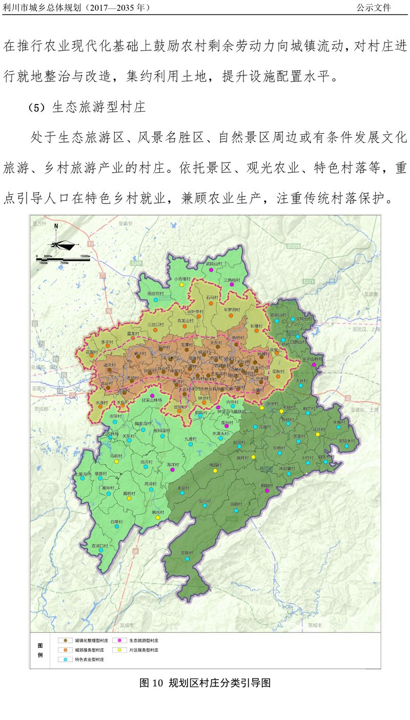 利川市财政局最新发展规划