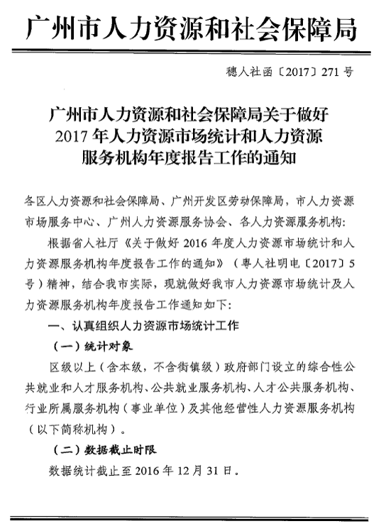 西工区人力资源和社会保障局人事任命，开启人力资源管理新篇章