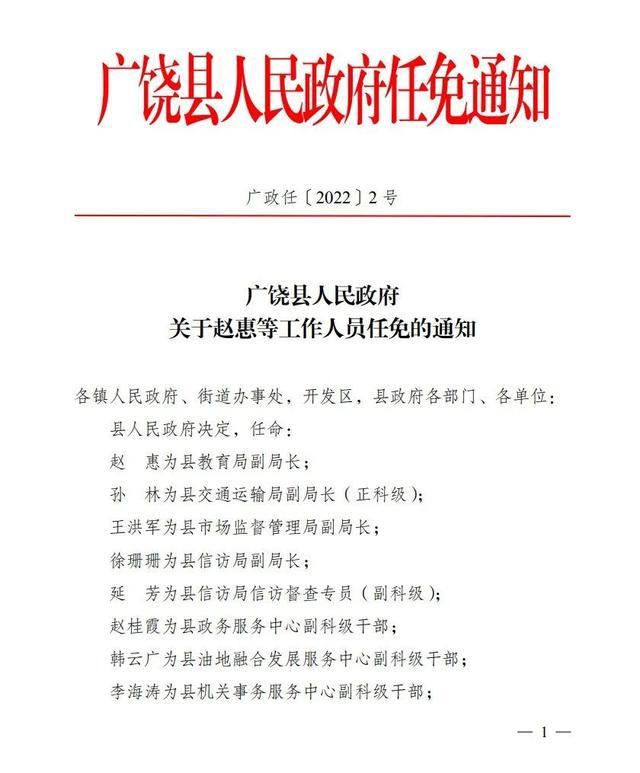 健康街道最新人事任命，塑造更美好的社区未来