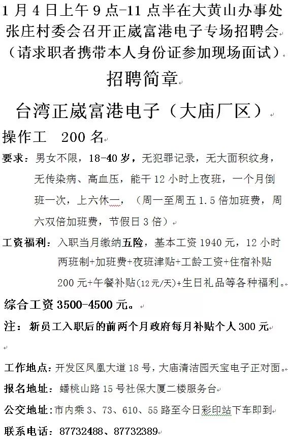 大慈村委会最新招聘信息概览