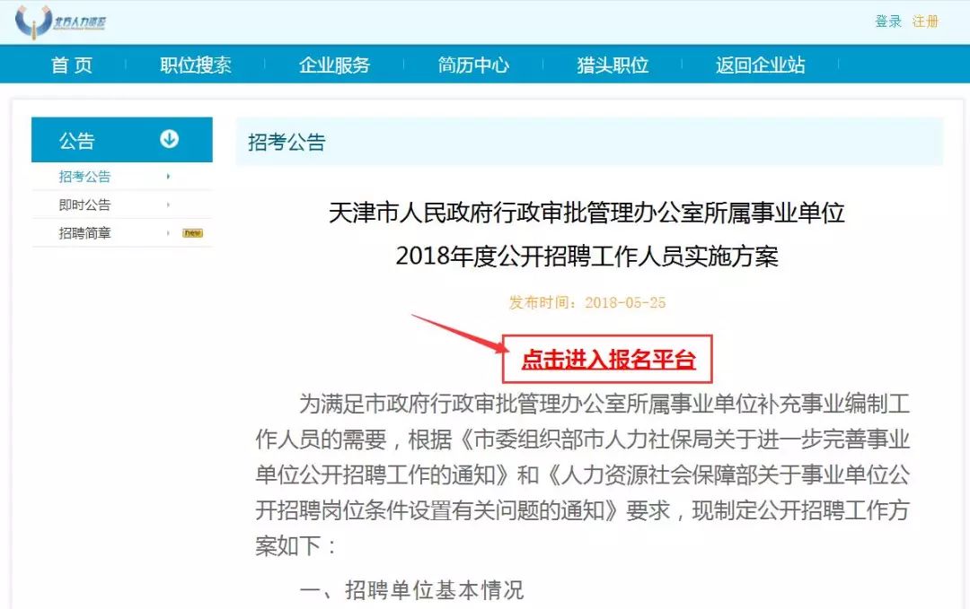 咸宁市市行政审批办公室最新招聘启事概述