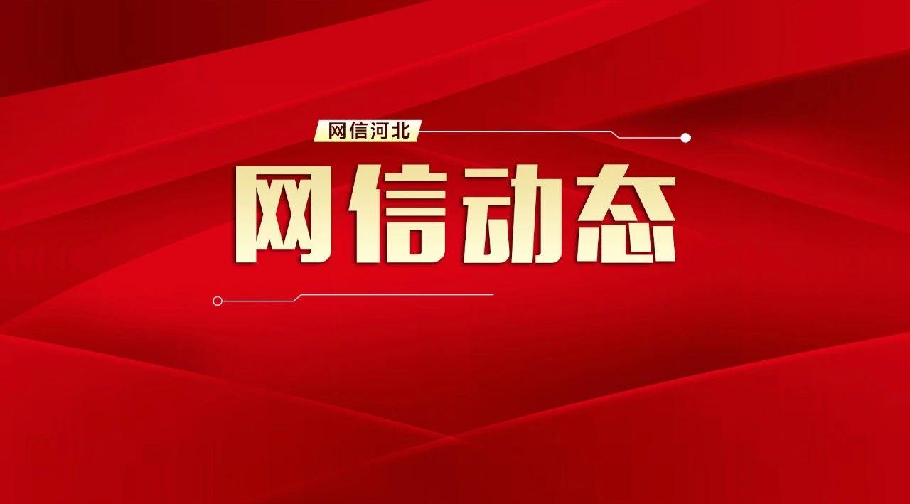 山海关区科学技术和工业信息化局最新领导团队概述