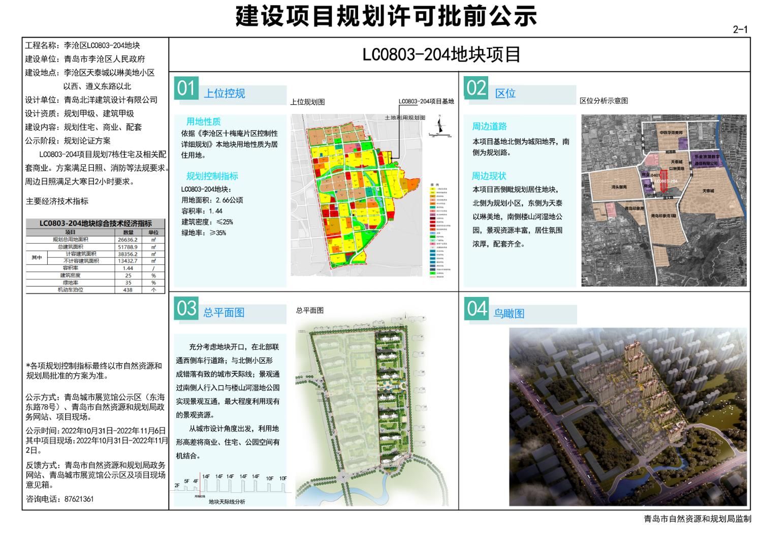 金阊区科技局发展规划，引领未来科技发展的蓝图探索