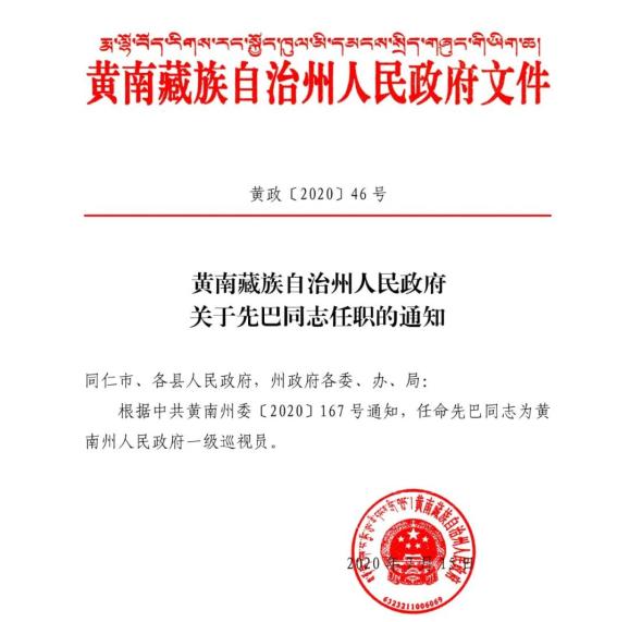 南雄市水利局最新人事任命，推动水利事业迈上新台阶