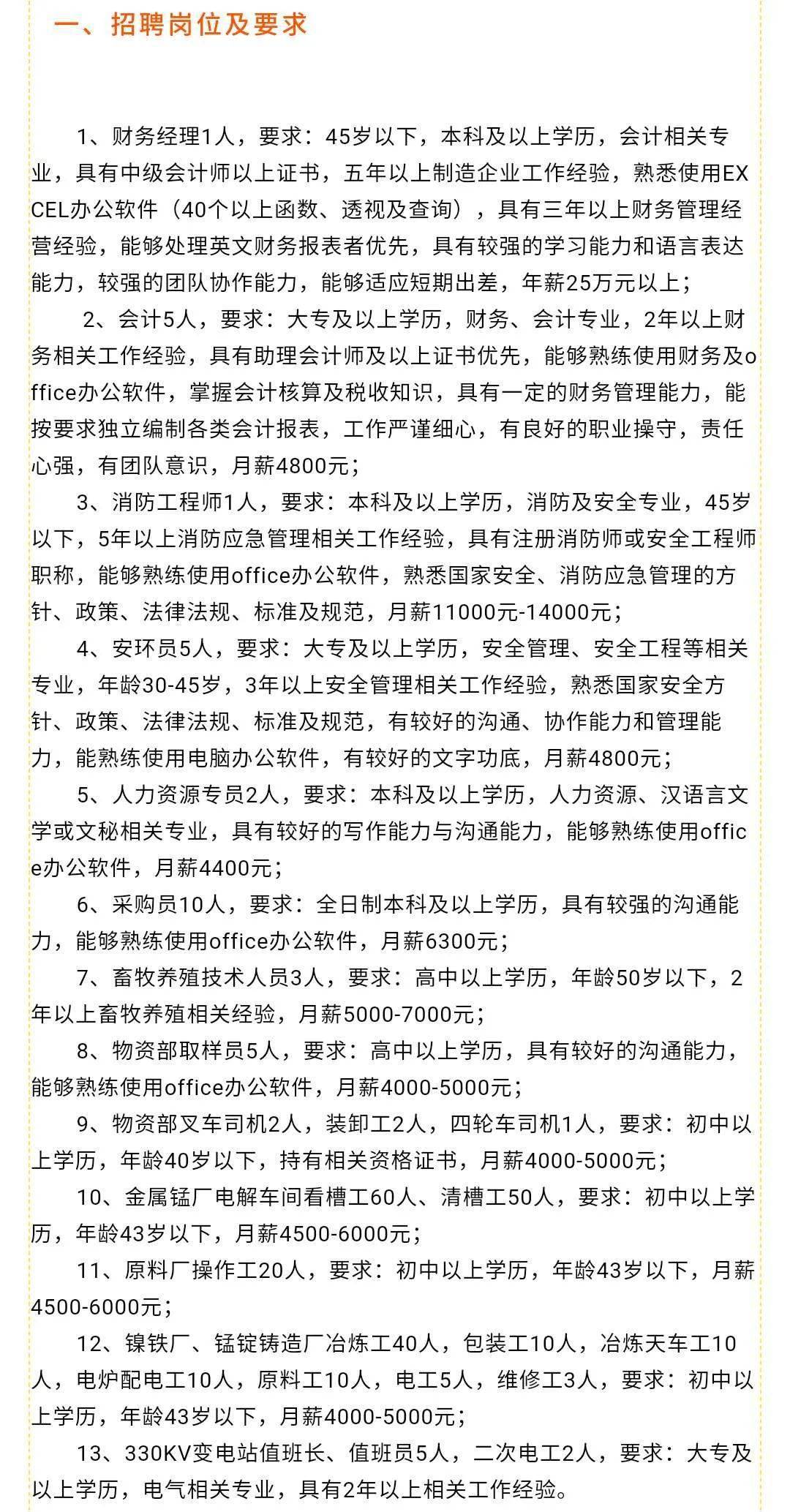 呈祥乡最新招聘信息全面更新，开启新一轮的招聘热潮