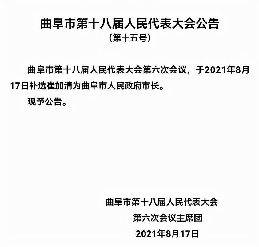 火坎村委会最新人事任命动态及未来展望