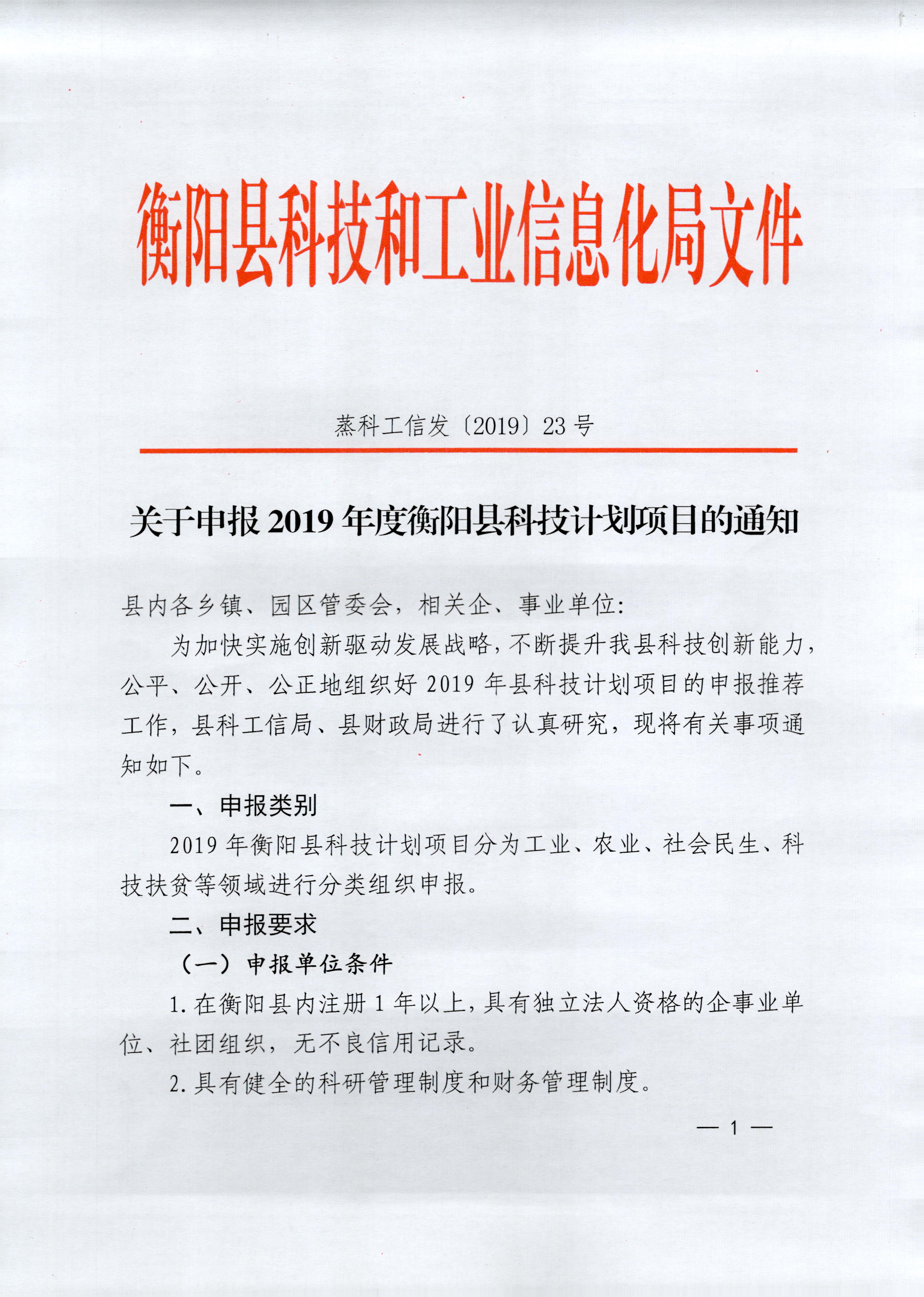 柞水县科学技术和工业信息化局最新招聘信息概览