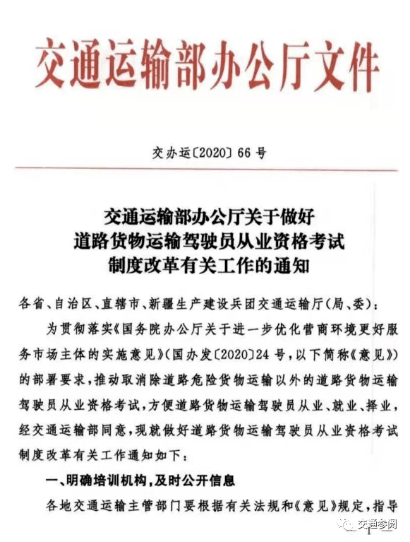 察哈尔右翼前旗级公路维护监理事业单位最新招聘信息公告