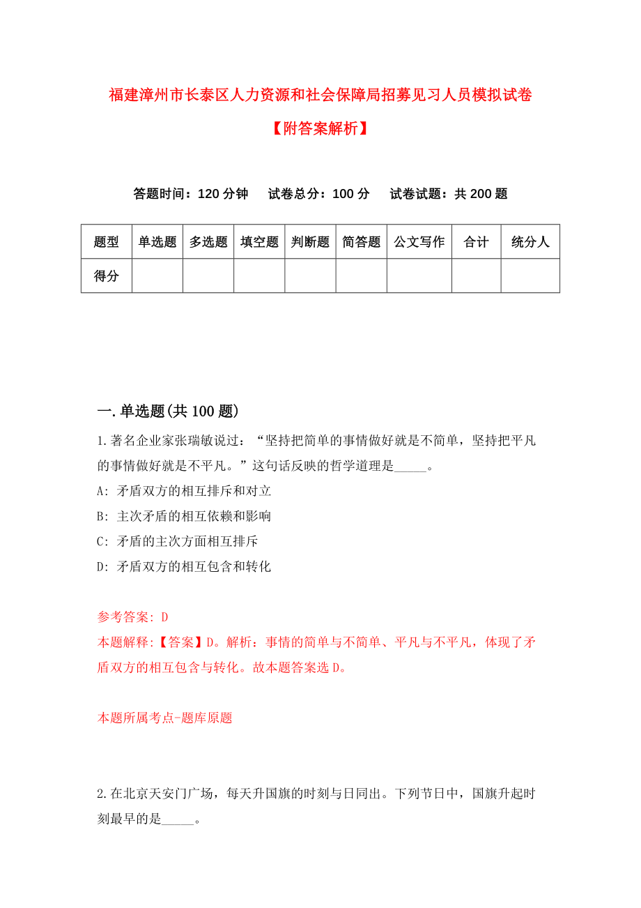 长泰县人力资源和社会保障局最新项目，推动县域经济高质量发展