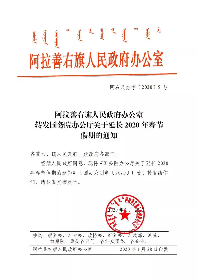 阿拉尔市财政局最新人事任命，推动财政事业迈上新台阶