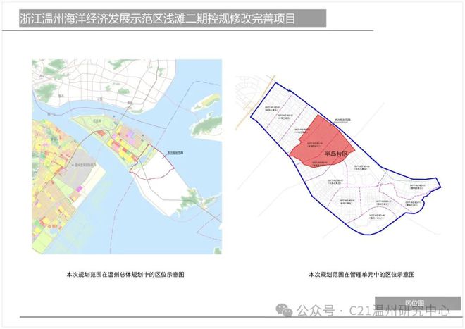 印台区自然资源和规划局最新发展规划