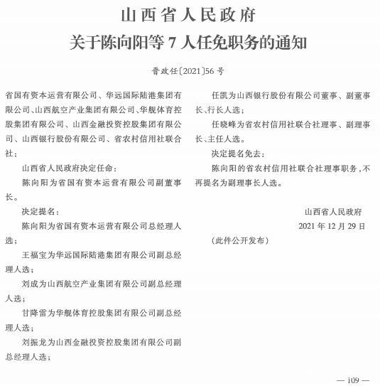 北极街道人事大调整，重塑社区领导力量新篇章