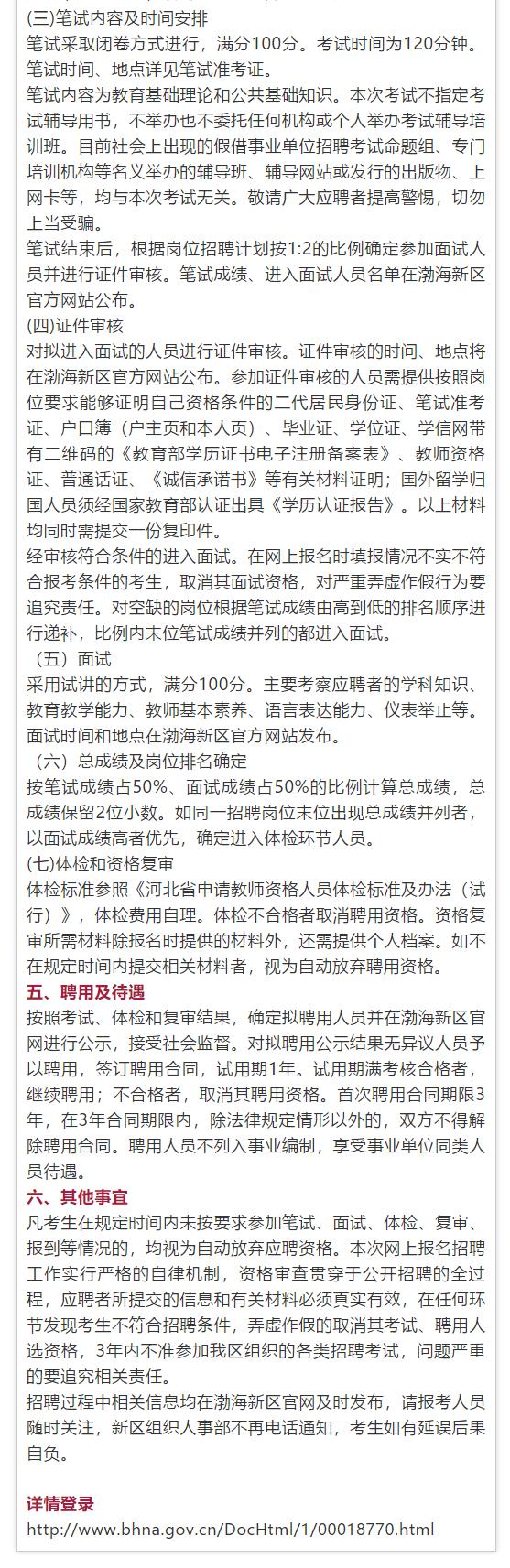 东光县人民政府办公室最新招聘信息详解