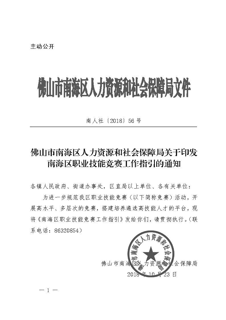 田家庵区人力资源和社会保障局最新人事任命动态