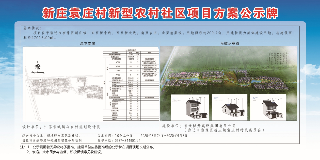 崖王村委会最新发展规划，迈向现代化农村的蓝图