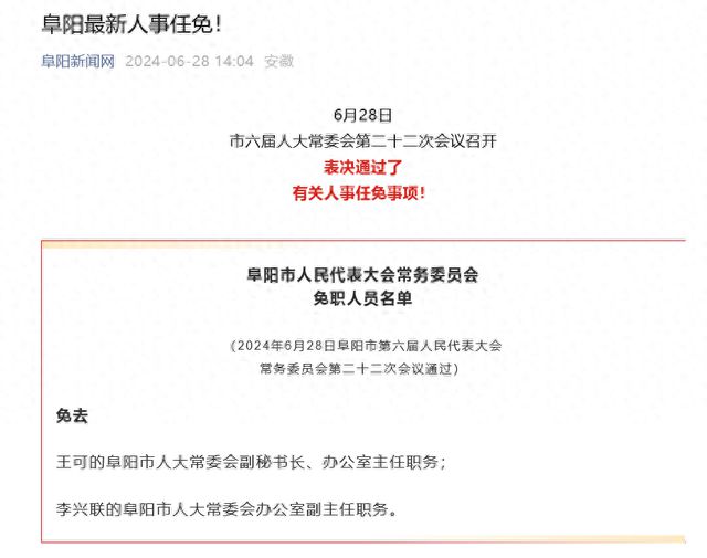 道真仡佬族苗族自治县退役军人事务局最新人事任命，塑造未来，激发新动能