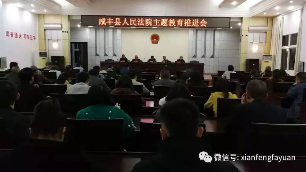 咸丰县司法局探索社区矫正新模式，助力法治社会建设新篇章