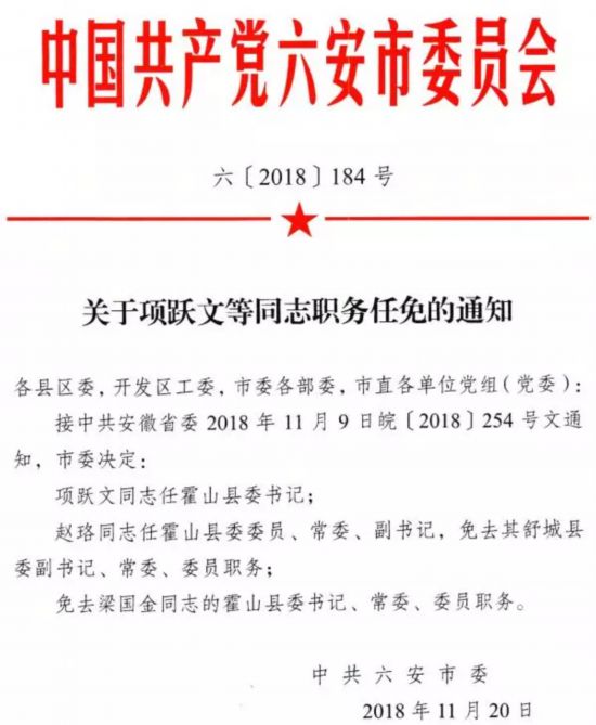 古集村民委员会人事任命大调整，新领导团队及其深远影响