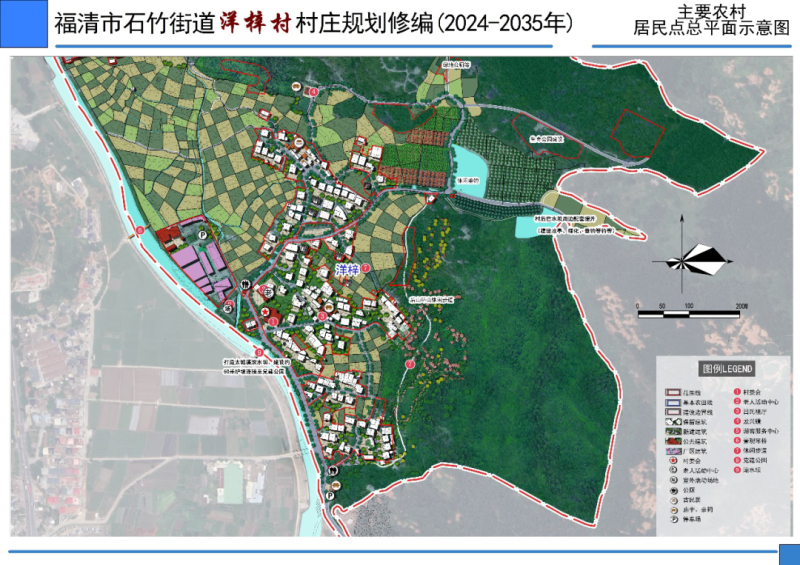 达那村最新发展规划