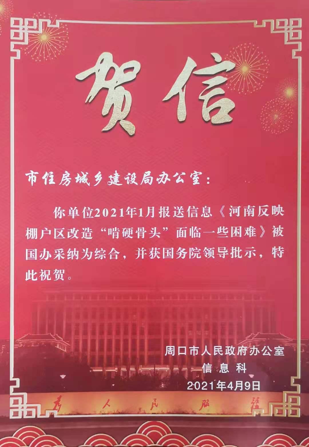 周口市首府住房改革委员会办公室最新招聘启事