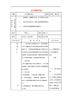 十八里铺镇人事任命动态更新